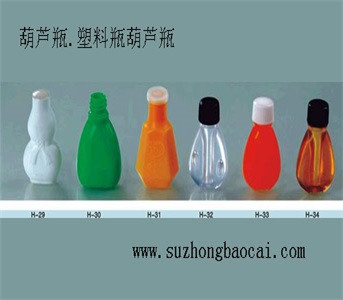 葫蘆瓶精油瓶，風(fēng)油精瓶